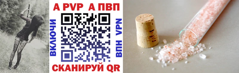 A-PVP Соль Котельники