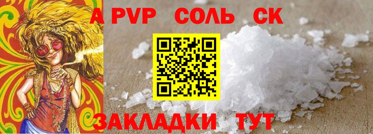 APVP крисы CK  Alfa_PVP крисы CK  Alpha PVP  Вход с VPN  Котельники 