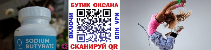 darknet формула  Котельники  БУТИРАТ 99%  где можно купить наркотик  ссылка на мегу онион 