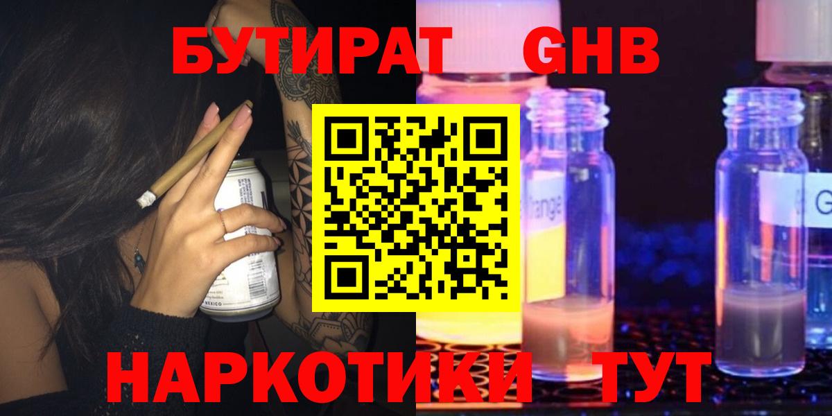 Котельники  Бутират буратино  Вход с VPN 