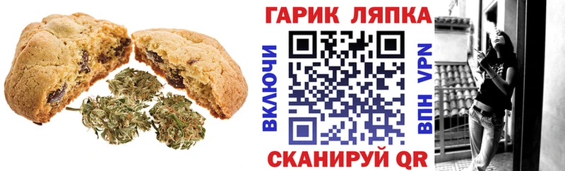 даркнет сайт  Котельники  Печенье с ТГК конопля 