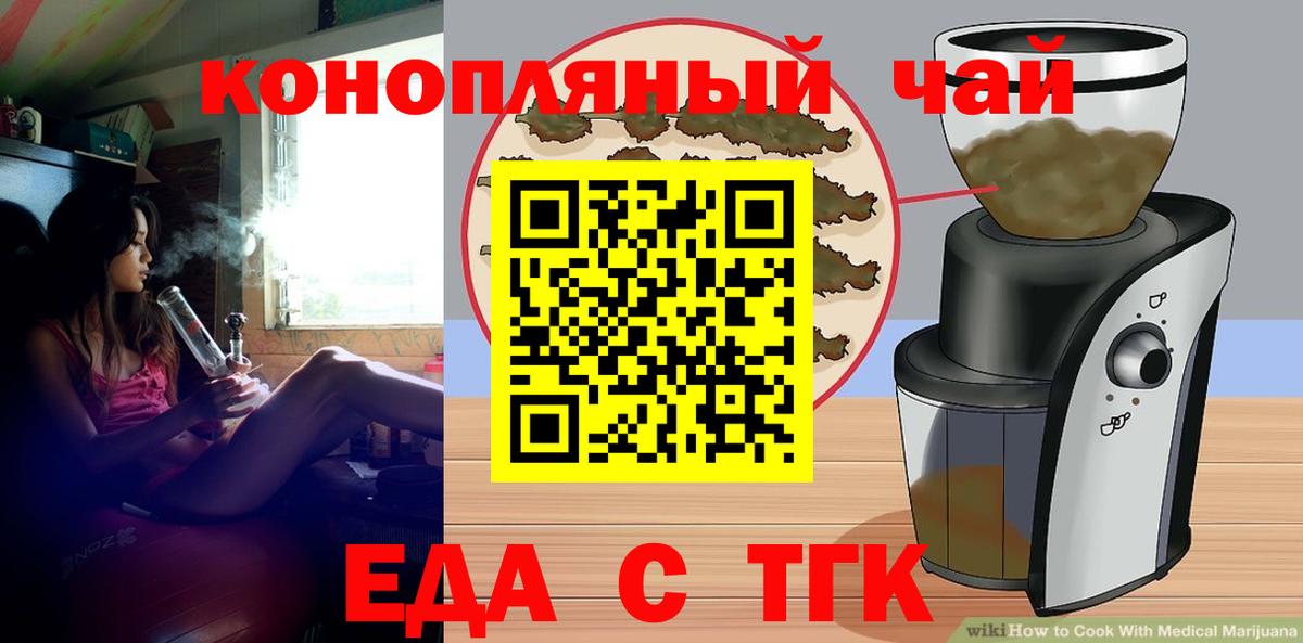 Cannafood конопля Котельники
