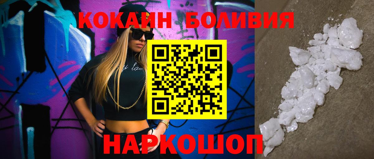 Cocaine FishScale  КОКАИН  Вход с VPN  Котельники  где купить наркоту  КОКАИН 99% 