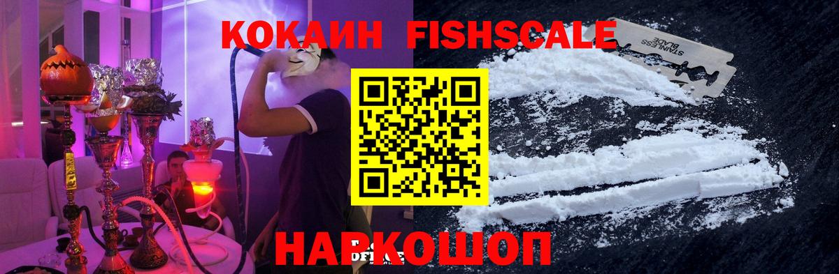 Кокаин VHQ Котельники