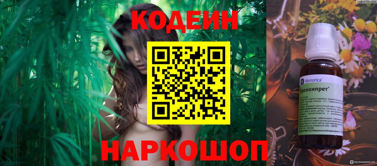 Кодеиновый сироп Lean напиток Lean (лин)  Вход с VPN  Котельники  Кодеин напиток Lean (лин) 