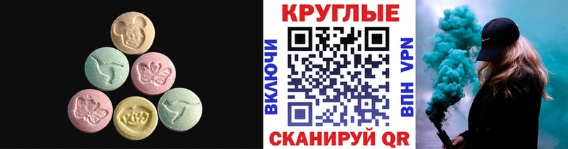 ЭКСТАЗИ 300 mg  Котельники 