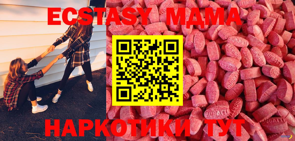 Котельники  Ecstasy XTC  ЭКСТАЗИ  Экстази круглые  Вход с VPN 