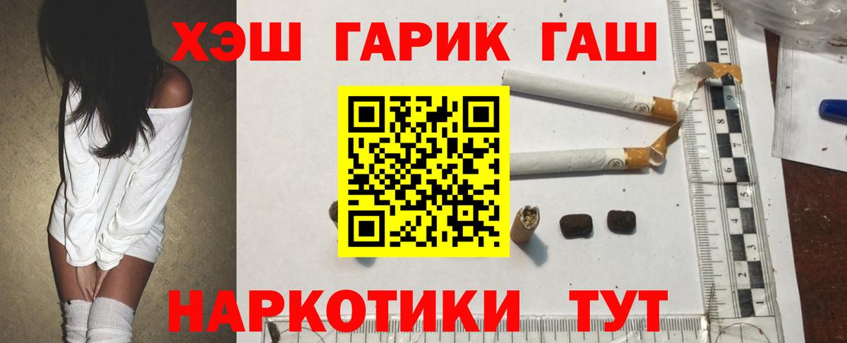 Котельники  ГАШИШ Ice-O-Lator  Вход с VPN 