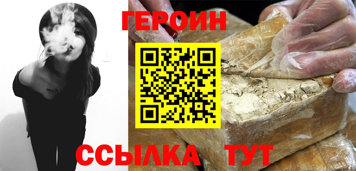 Котельники  ГЕРОИН Афган  Вход с VPN 