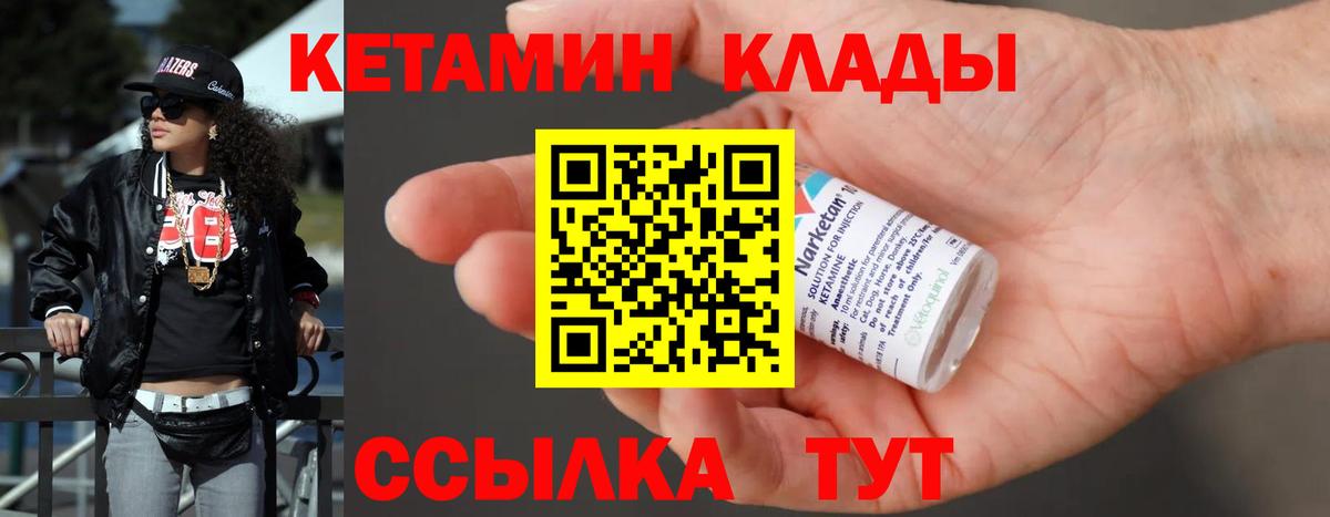 Котельники  Кетамин ketamine  Вход с VPN 