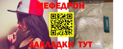 мяу мяу мука Краснодар