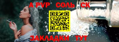 кристаллы Краснокаменск