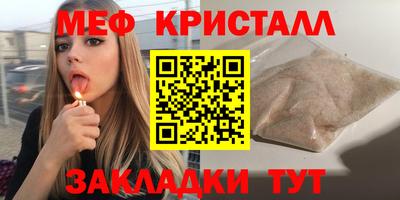 кристаллы Краснокаменск