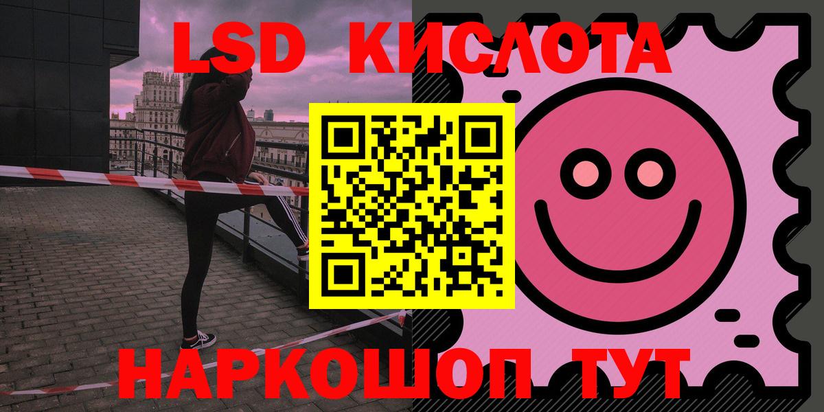 LSD-25 экстази ecstasy  ЛСД экстази кислота  Вход с VPN  Котельники 