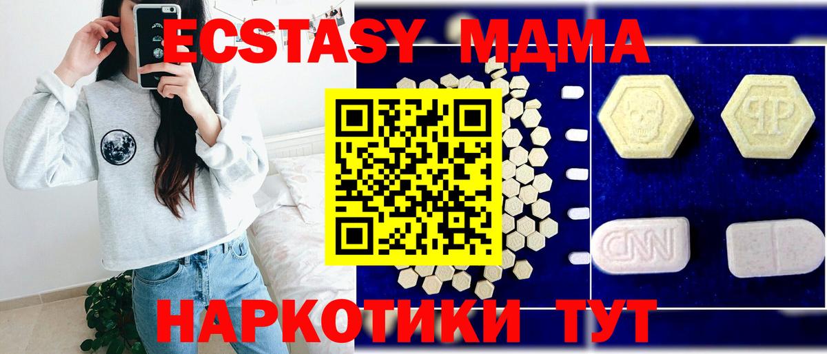 МДМА crystal  Вход с VPN  MDMA VHQ  MDMA  Котельники 