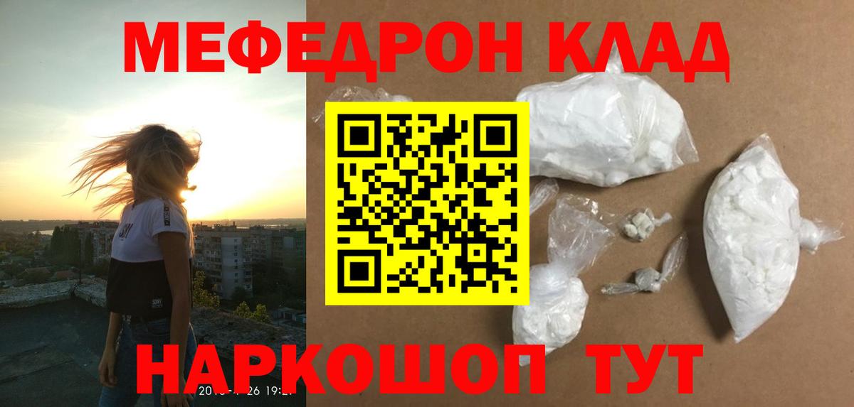 Котельники  МЕФ 4 MMC  МЯУ-МЯУ  Вход с VPN  ОМГ ОМГ tor  МЯУ-МЯУ  МЯУ-МЯУ mephedrone 