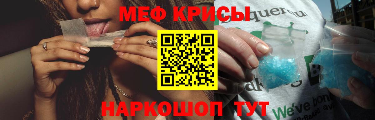 Меф мяу мяу  Котельники