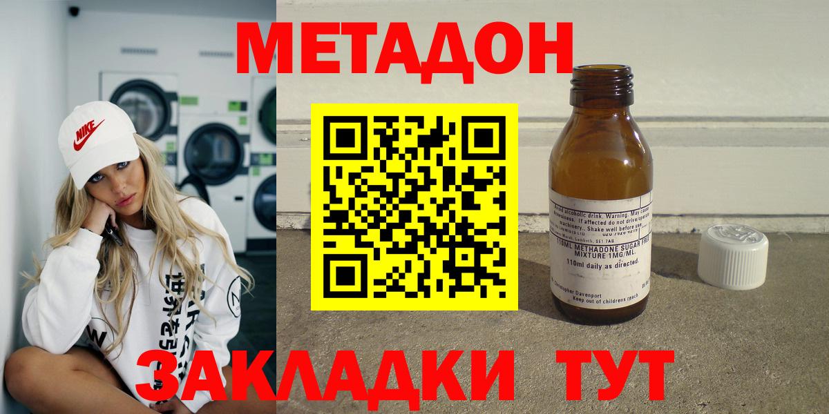 МЕТАДОН мёд Котельники