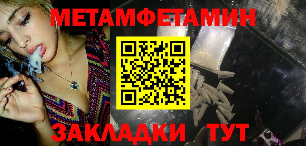 Котельники  МЕТАМФЕТАМИН кристалл  Вход с VPN 
