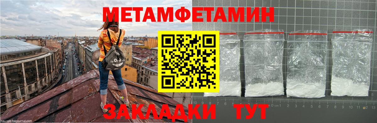 МЕТАМФЕТАМИН Декстрометамфетамин 99.9% Котельники