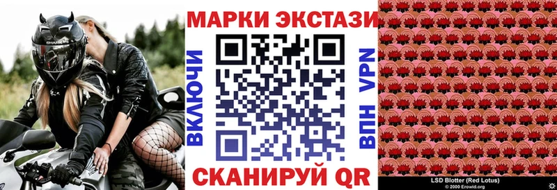 Наркотические марки 1,5мг  Котельники 