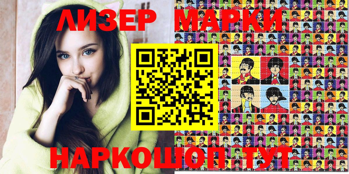 Марки 25I-NBOMe 1,8мг  купить наркотики сайты  Котельники  Вход с VPN 